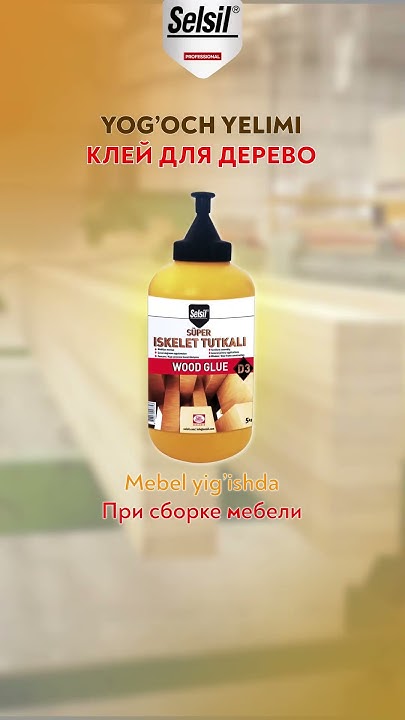 мебельный клей d4 mebel kley #пва #клей #мебель клей - YouTube
