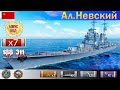 ✔ Первый бой на Крейсере "Ал.Невский" X уровень СССР | [ WoWS ] World of WarShips REPLAYS