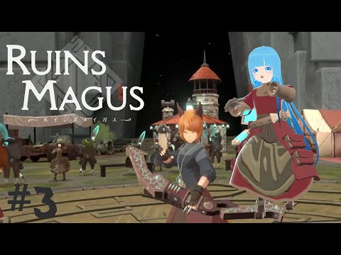 【 ルインズメイガス 】#3 ☁ パートナーとの最後のミッション？！（ネタバレ注意）❆ ～RUINS MAGUS～【 空雪ルミア/VTuber 】