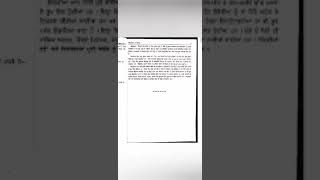 ba first semester elective punjabi syllabus nep unit 2 important questions