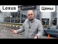 LEXUS 2021. Обзор, Цены ES350, UX200, RX350, NX200, LX570.