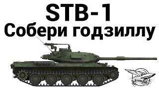 картинка: STB-1 - Собери годзиллу