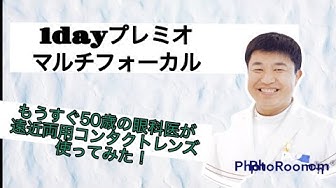 コンタクトレンズ Youtube