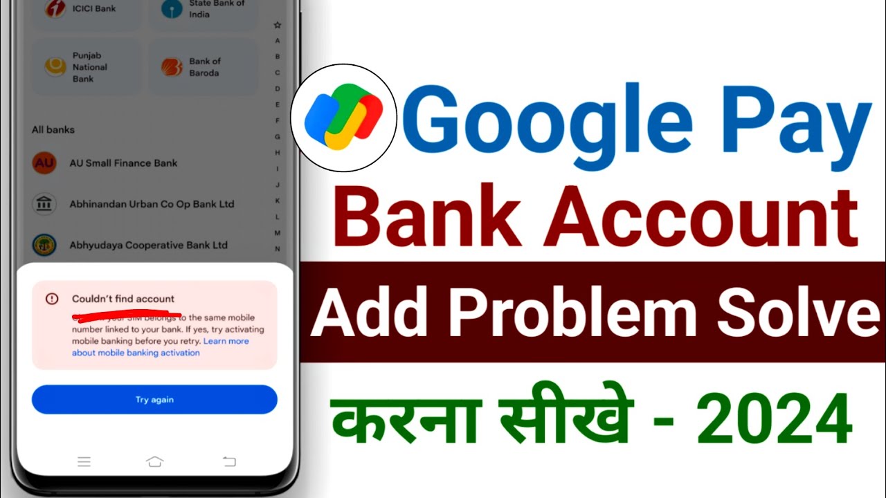 G Pay Bank Account Add Problem Google Pay Bank Account Add Problem g-pay-bank-account-add-problem-google-pay-bank-account-add-problem