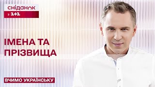 Зросійщені варіанти імен в офіційних документах – Авраменко. ONLINE