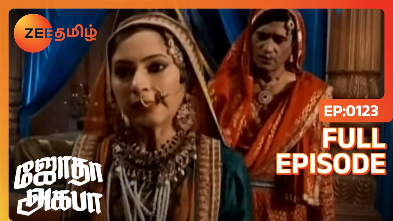 EP 123Джодха Акбар - Индийское тамильское телешоу - Же Тамил