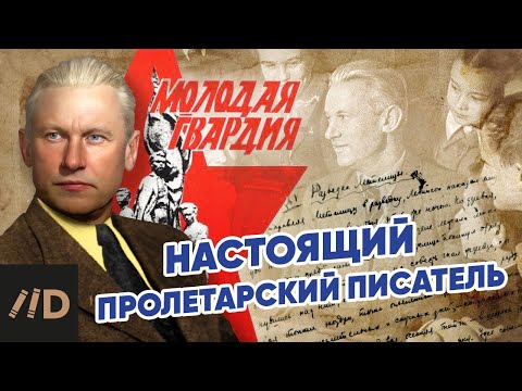 Видео: Какво е пролетарска литература?