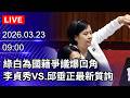 兩岸關係爭論