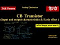 #06 CB Transistor (Input and Output Characteristics & Early Effect) || हिंदी में