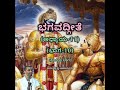 Bhagavadgeete adhyaya11 part10 final part    vid ananthakrishna acharya 