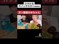 [カノMIYU]冷めた目で見るMIYUちゃんwww#カノックスター #miyuasmr #miyu #かのくん
