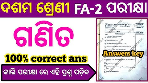 10th class fa2 math real question paper with answers 2023 class 10th fa2 ganita question paper 2023