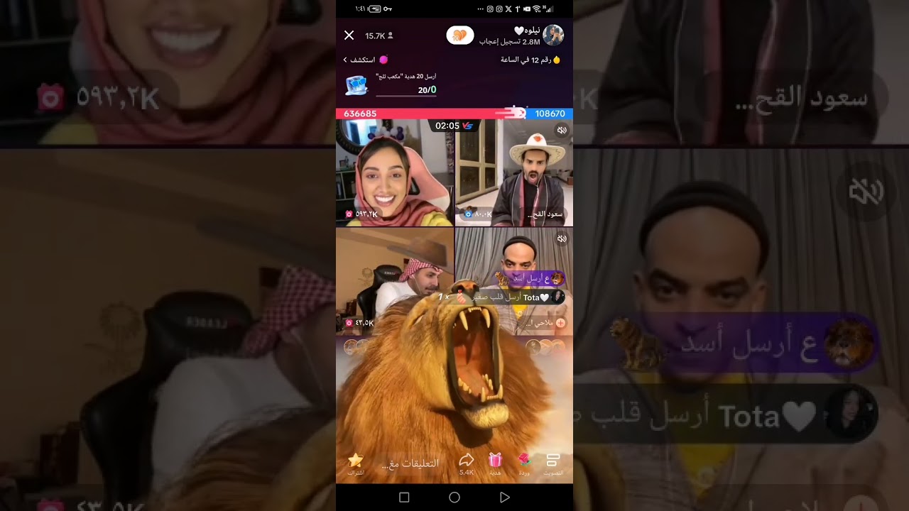 بث نيلوه مع مشاري وسعود مع ملاحي احلي تحدي 😍😍
