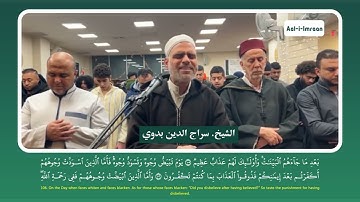 الشيخ سراج الدين بدوي - من سورة آل عمران 93 - 132 - من صلوات نيويورك