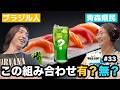 音声版【メロンソーダ論争】これって大人の味覚?/ ギャルとのデートで気づいたこと / カウンセリングに興味 ・・他 - #33 私立ニシコリ大学