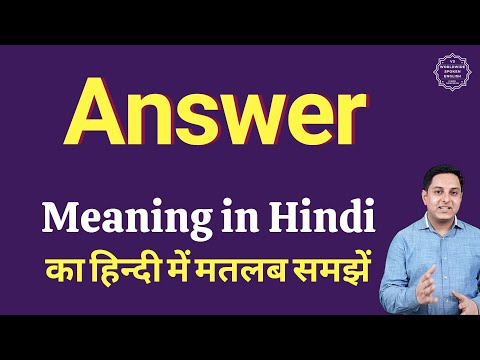 वीडियो: अनस्टार का क्या मतलब है?