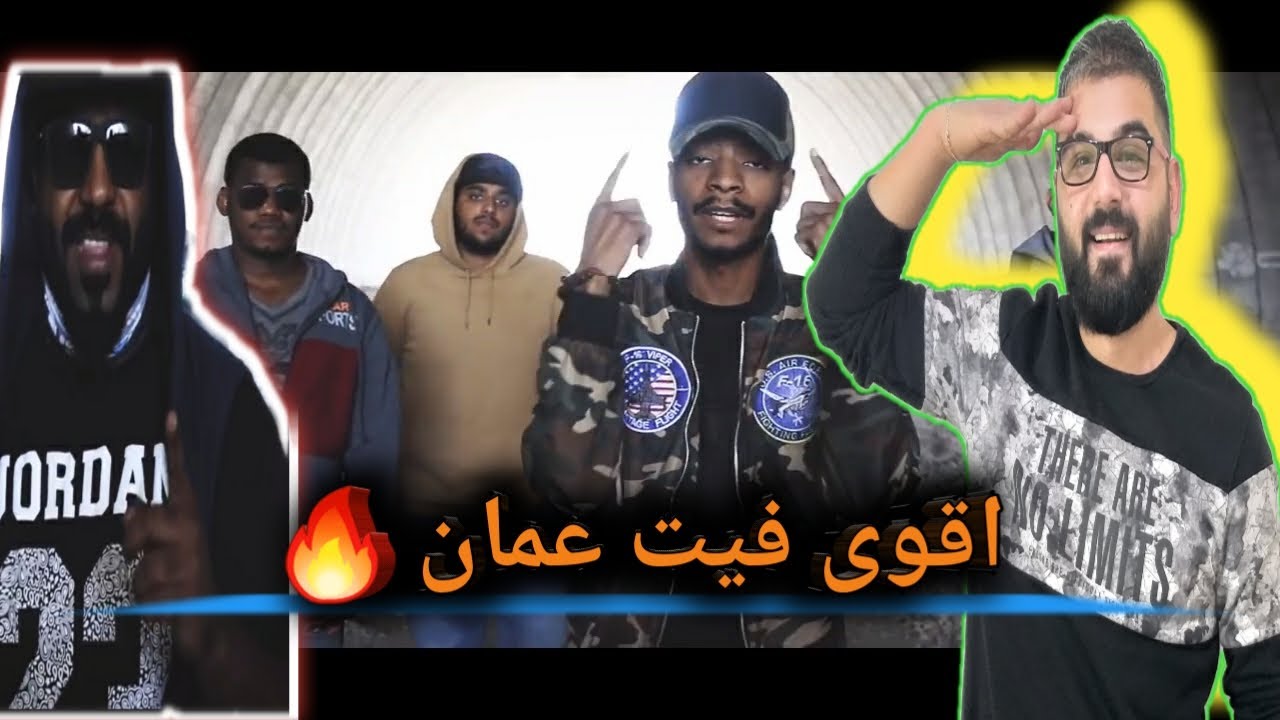 ريأكشن على سايفر عمان عنجد شي أسطوري ما توقعت هيك قوى 🔥 ( على طلب من أحد المتابعين )