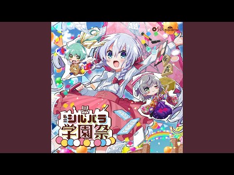brand new world (feat. 冬乃桜)