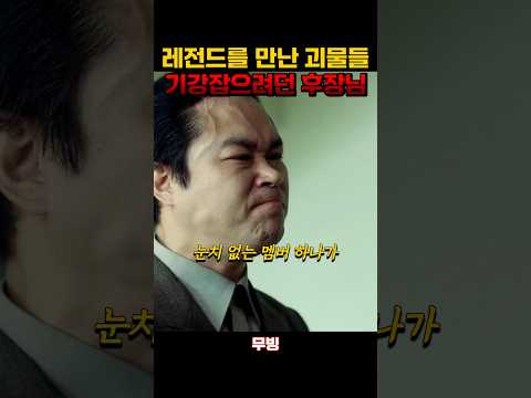 감히 레전드를 테스트해??