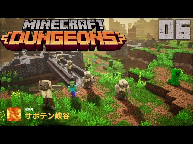 ゆっくりマイクラダンジョンズ Part6【Minecraft Dungeons】