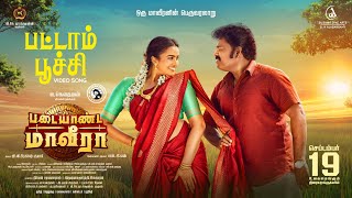 Pattampoochi Lyrical video song | V.Gowthaman | GV Prakash ,Madhushree| Vairamuthu | VK Productions