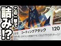 ブリジュラスの新ワザ「コーティングアタック」がぶっ壊れ性能すぎて環境破壊【ポケカ】