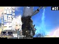 【ネタバレあり】   ララ狐は竜騎士となりエオルゼアを救う　漆黒編5.0【ホロライブ/白上フブキ】