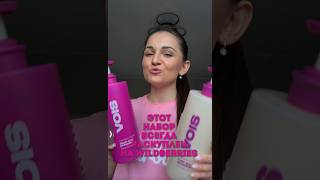 Ловите промокод на скидку набора VOIS WW384832 РП