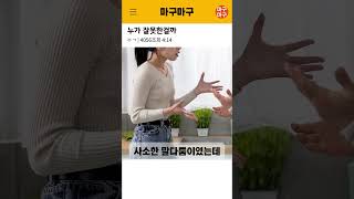 난 서운한데 #썰 #이슈 #썰풀기 #연애 #남자친구 #여자친구 #밥