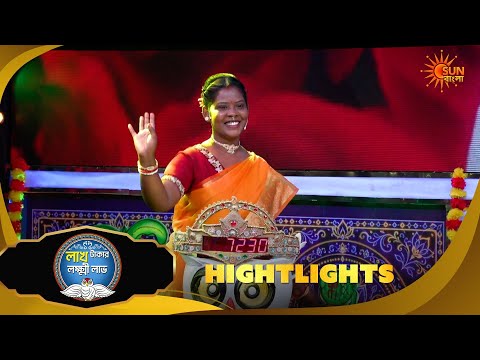 Lakh Takar Lokkhi Labh |লাখ টাকার লক্ষ্মী লাভ|Highlights-Pt 2|15 Oct 2026 | Sun Bangla