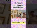 主役ではないはずのエアめいがやかましすぎて主役よりも目立っている件