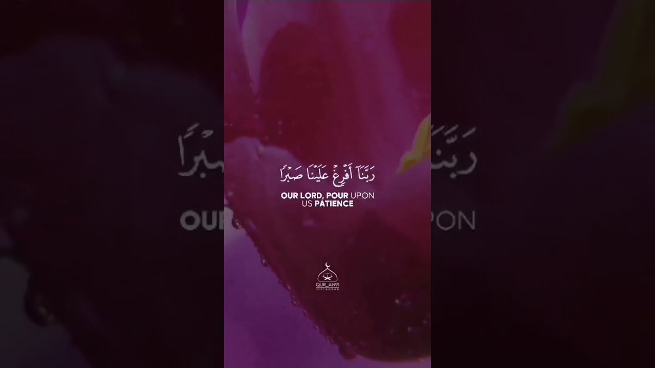 Holy Quran القران الكريم سورة الاعراف اية126