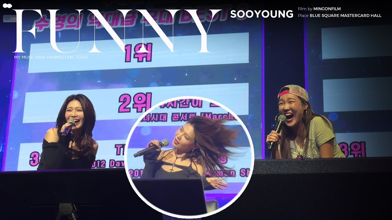 소녀시대 수영 이은지와 팬에게 춤출 때 머리 흔드는 쪼의 비결 공유, 역대급 무대 Best 3ㅣ My Muse Asia Fanmeeting In Seoul 230909