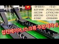 칩컨베이어제작/칩이송컨베이어제작/무축스크류제작/고주파스크류제작/날개스크류제작/칩이송스크류제작