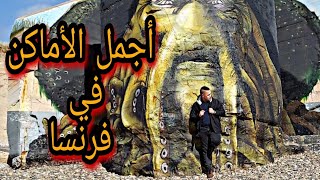 شوف جمال هذا المكان ??لن تتخيل روعة المكان شمال فرنسا  Dunes de  Biville