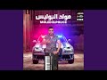 مولد البوليس مولد البوليس