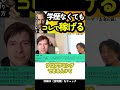 【パックン】日本とアメリカのエンジニアの違い