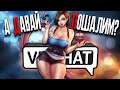 VRCHAT - А ДАВАЙ ПОШАЛИМ? 💋 Монтаж УГАР🤣