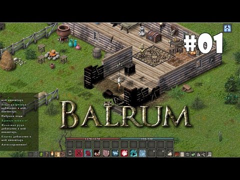 Balrum #1 - Таинственное происшествие