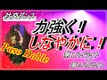 【社交ダンス】Paso Doble♬。。。ベーシックルーティン（第1ハイライト～第2ハイライト）パソらしくを追及して！！