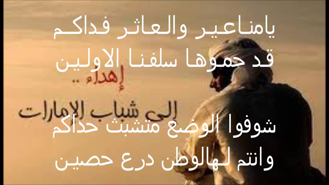 نشيدة يا شباب الوطن لبوا نداكم