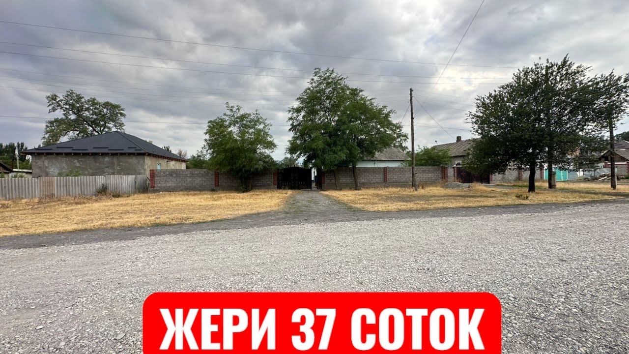 УЙ САТЫЛАТ ПЕТРОВКА 2025