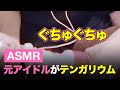 【ASMR/ノーブラ】元アイドルのメイドカフェ店員がTE◎GAサイリウムで激しく心地よい音をだすだけ