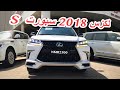 لكزس LX570 2018 سبورت وصل معارض الرياض ينقصه سوبر شارج