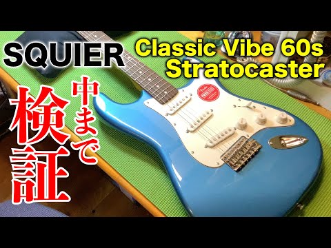 スクワイヤー　ストラト　Squier 上位機種 ヴィンテージモディファイ hqdefault.jpg