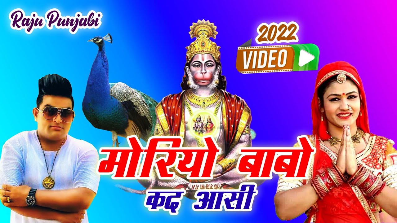     2022      Moriyo Babo Kad  Mehandipur Balaji  New Balaji Bhajan