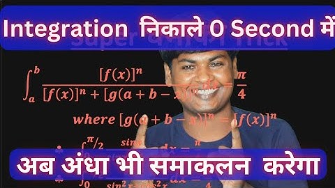 Integration Tricks/Integration Short Trick/Integration shortcut Method/Integration Formula Trick