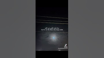 سورة الحشر آية(١٩-٢٠) القارئ علي جابر رحمه الله