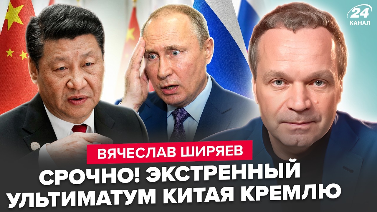 ⚡Кремль ПОПЕР ПРОТИВ Китая! Пекин в ГНЕВЕ: такого ПРЕДАТЕЛЬСТВА НЕ ЖДАЛ. Путин ПРОСЧИТАЛСЯ. ШИРЯЕВ