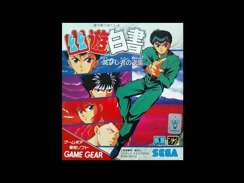 ANIME GAME - Yu Yu Hakusho: Horobishi Mono no Gyakushuu (Game Gear)